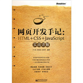 W(wng)_l(f)ӛHTML+CSS+javascript(sh)(zhn)Ԕ