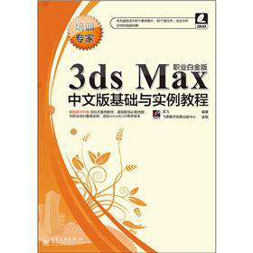 3ds maxİA(ch)c(sh)̳̣I(y)׽棩DVDP1