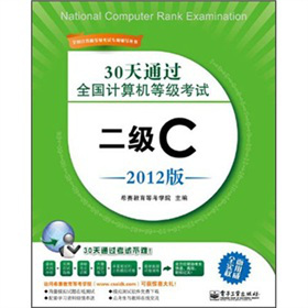 30ͨ^ȫӋCȼԇC2012棩