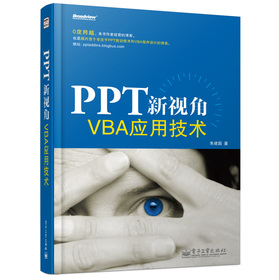 PPTҕǣVBA(yng)üg(sh)P