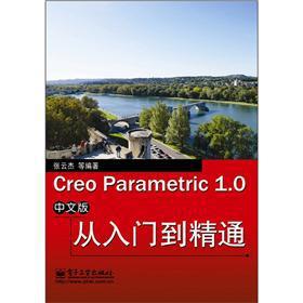 Creo Parametric 1.0İTͨ