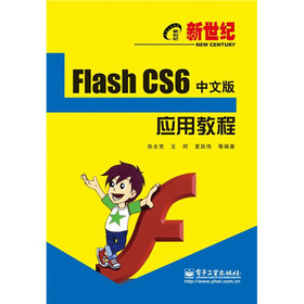 o(j)Flash CS6İ摪(yng)ý̳