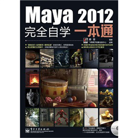 Maya 2012ȫԌW(xu)һͨ