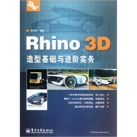 Rhino 3DͻA(ch)cMA(w)