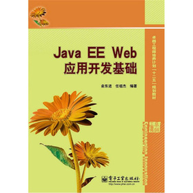 Java EE Web_l(f)A