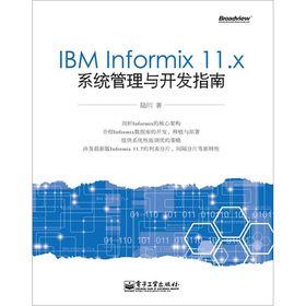 IBM Informix 11.xϵy(tng)c_(ki)l(f)ָ