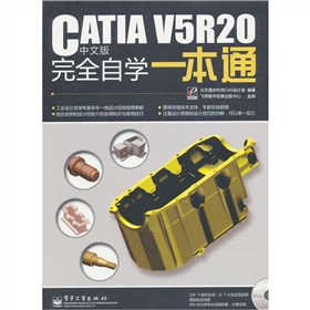 CATIA V5R20 İȫԌW(xu)һͨDVDP1