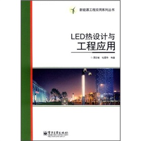 LEDO(sh)Ӌ(j)c̑(yng)