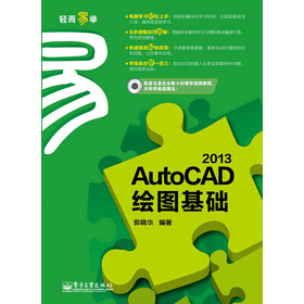 AutoCAD 2013LDA(ch)CDP(pn)1