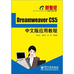 o(j)Dreamweaver CS5İ摪(yng)ý̳