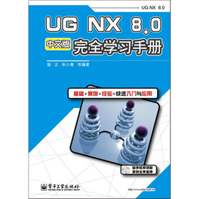 UG NX 8.0İȫW(xu)(x)փ