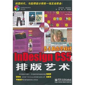 ֽW(xu)O(sh)Ӌ(j)Indesign CS5 Űˇg(sh)CD-ROMP1