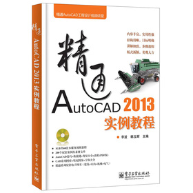 ͨAutoCADO(sh)ӋҕlvãͨAutoCAD 2013̳̣DVDP1