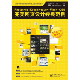 Photoshop+Dreamweaver+Flash+CSSWOӋ䷶