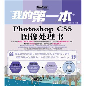 ҵĵһPhotoshop CS5D̎(sh)ȫʣDVDP(pn)1