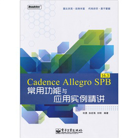 Cadence Allegro SPB16.3ùcÌv