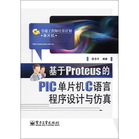 ProteusPICƬC(j)CZԳO(sh)Ӌ(j)c