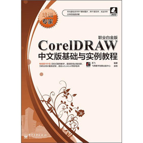 CorelDRAWİA(ch)c(sh)̳̣I(y)׽棩DVDP1