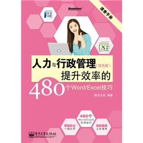 cЧʵ480(g)Word/Excelɣpɫ棩