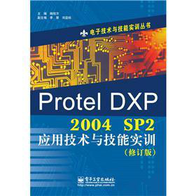 Ӽgc܌ӖProtel DXP 2004 SP2ügc܌Ӗӆ棩