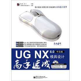 UG NX 8.0İģOӋٳ