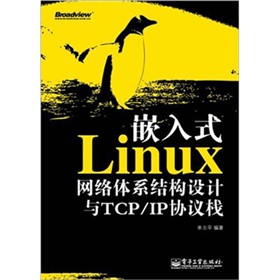 ǶʽLinuxW(wng)jwϵY(ji)(gu)OӋcTCP/IPf(xi)h