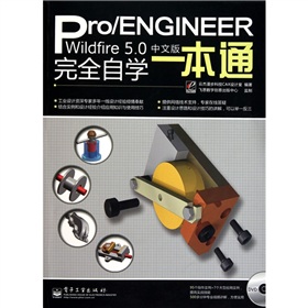 Pro/ENGINEER Wildfire 5.0İȫԌW(xu)һͨDVDP1