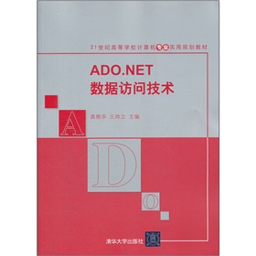 ADO.NET(sh)(j)Lg