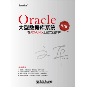 Oracle͔(sh)(j)ϵy(tng)AIX/UNIXϵČ(sh)(zhn)Ԕ