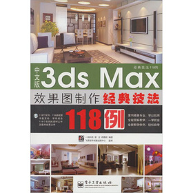 İ3ds MaxЧD(jng)似118