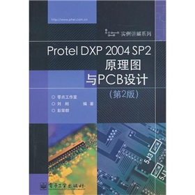 Protel DXP 2004 SP2ԭDcPCBO(sh)Ӌ(j)2棩