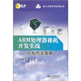 ARM̎C(j)_l(f)(sh)(zhn)