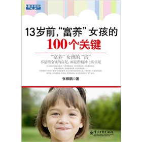 13qǰB(yng)Ů100PI
