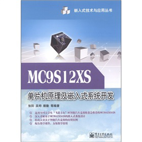 MC9S12XSƬC(j)ԭǶʽϵy(tng)_l(f)