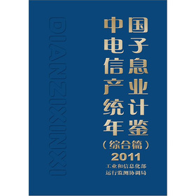 Ї(gu)Ϣa(chn)I(y)y(tng)Ӌ(j)b:2011:Cƪ