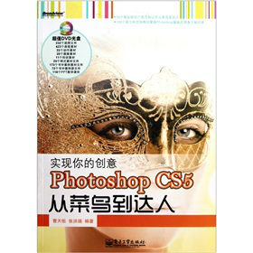 F(xin)Ą(chung)⣺Photoshop CS5 ĲB_ˣDVD-ROMP1