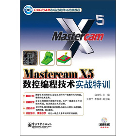 Mastercam X5(sh)ؾ̼g(zhn)ӖDVDP1