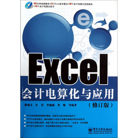 Excel(hu)Ӌ(j)㻯c(yng)