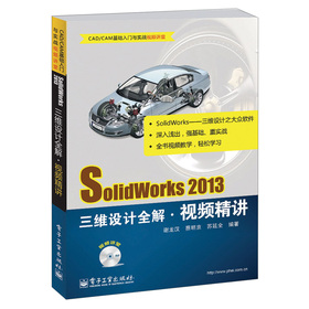 SolidWorks 2013SO(sh)Ӌȫ⡤ҕlvDVDP1