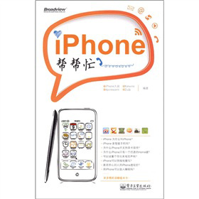 iPhone͎æȫʣ