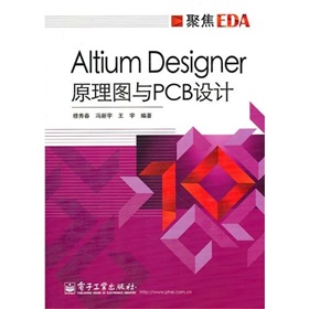 Altium Designer ԭDcPCBO(sh)Ӌ(j)