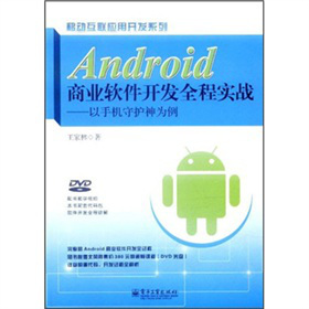Android̘I(y)ܛ_l(f)ȫ̌(sh)`
