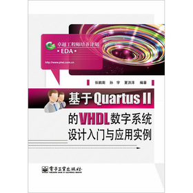Quartus VHDL(sh)ϵy(tng)O(sh)Ӌ(j)Tc(yng)Ì(sh)