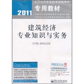 2011ȫ(gu)(jng)(j)I(y)g(sh)Yԇý̲ģ(jng)(j)I(y)֪R(sh)c(sh)(w)м(j)Ч(yng)ԇ棩