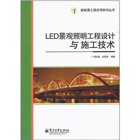 LED^O(sh)Ӌ(j)cʩg(sh)