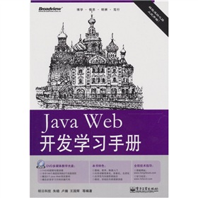 Java Web_l(f)W(xu)(x)փԣDVDP1