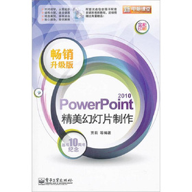 PowerPoint 2010ßƬ:N(j)