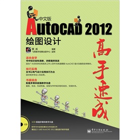 İAutoCAD 2012LDO(sh)Ӌٳ