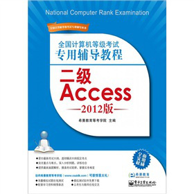 ȫӋCȼԇo(do)̳̣Access2012棩