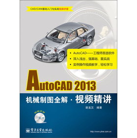 AutoCAD 2013C(j)еƈDȫҕlv